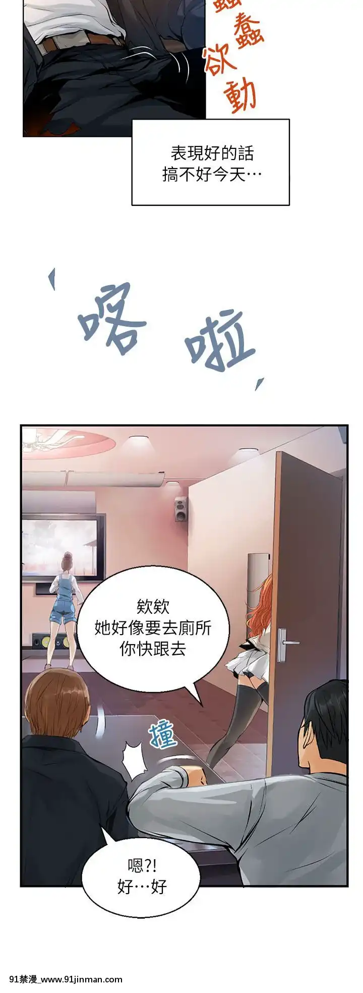 交換學生1-12話13-25話韓文完結[steam 18禁]