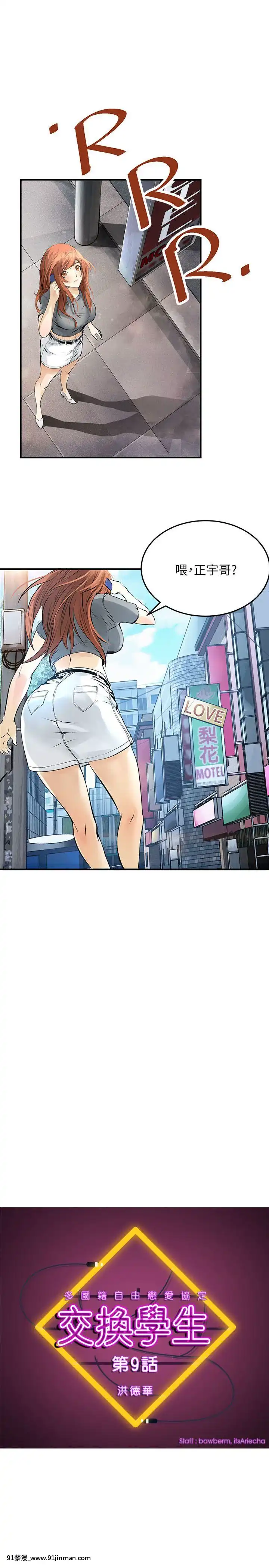 交換學生1-12話13-25話韓文完結[steam 18禁]