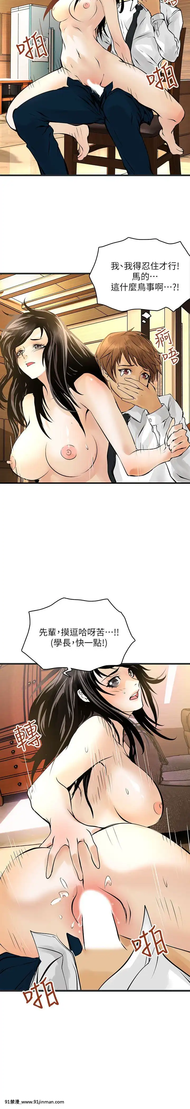 交換學生1-12話13-25話韓文完結[steam 18禁]