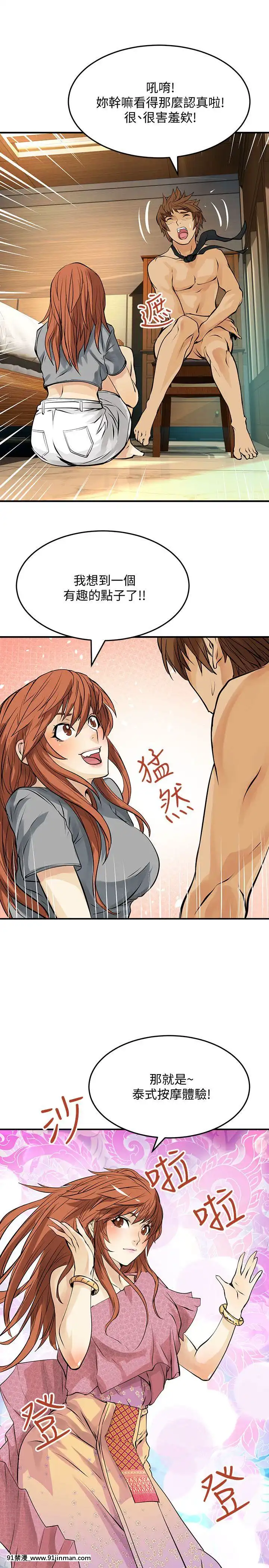 交換學生1-12話13-25話韓文完結[steam 18禁]