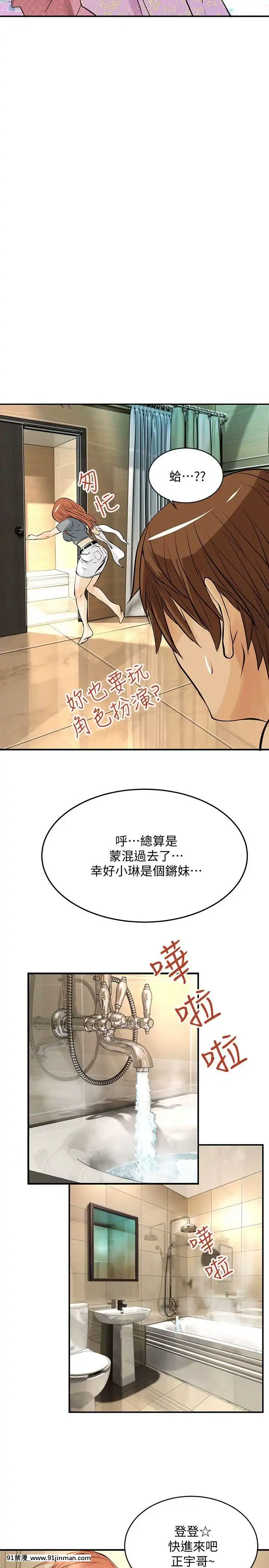 交換學生1-12話13-25話韓文完結[steam 18禁]