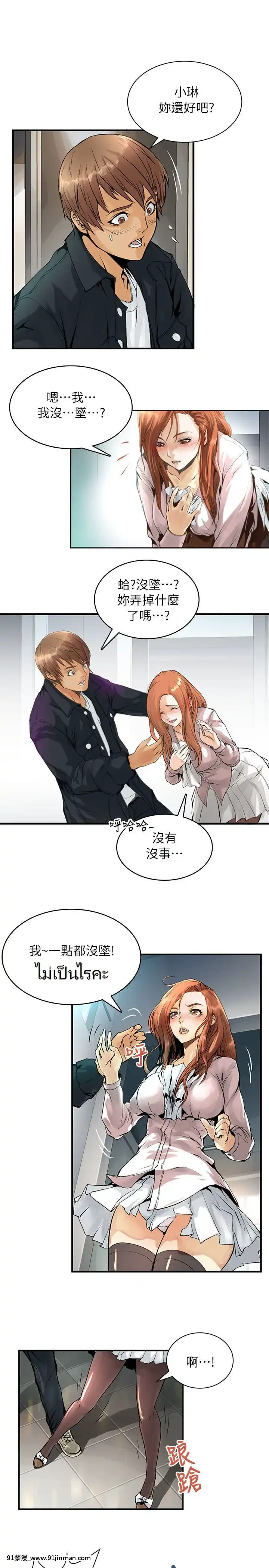 交換學生1-12話13-25話韓文完結[steam 18禁]