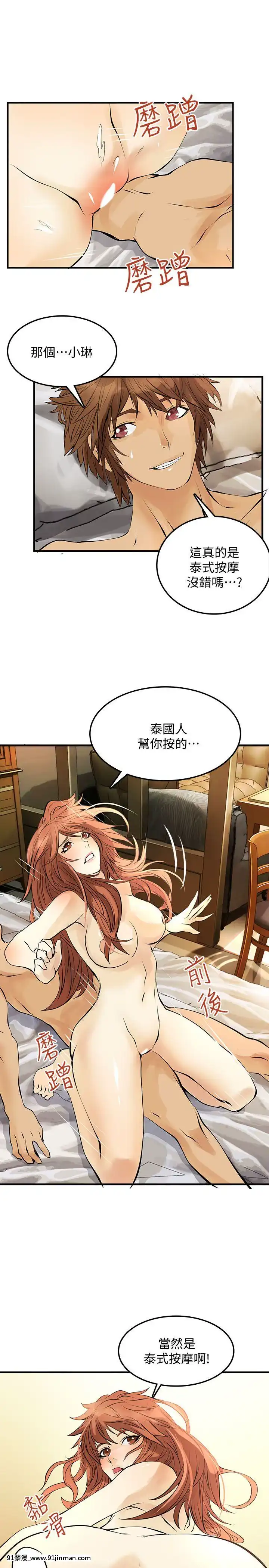 交換學生1-12話13-25話韓文完結[steam 18禁]