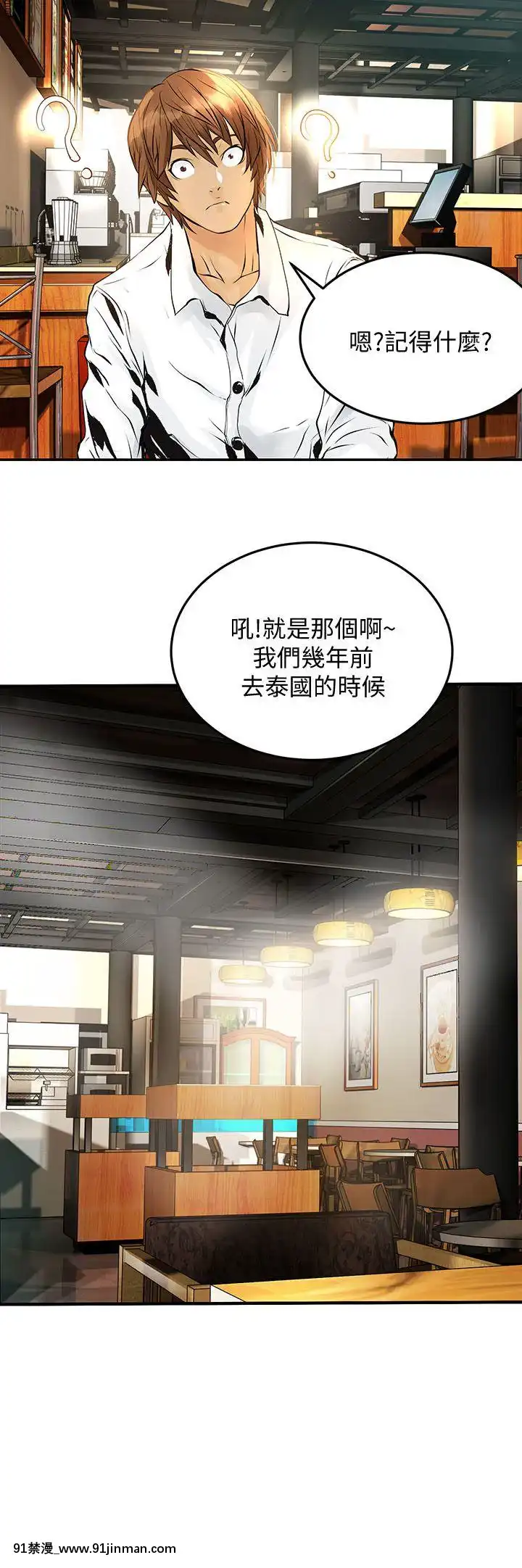 交換學生1-12話13-25話韓文完結[steam 18禁]