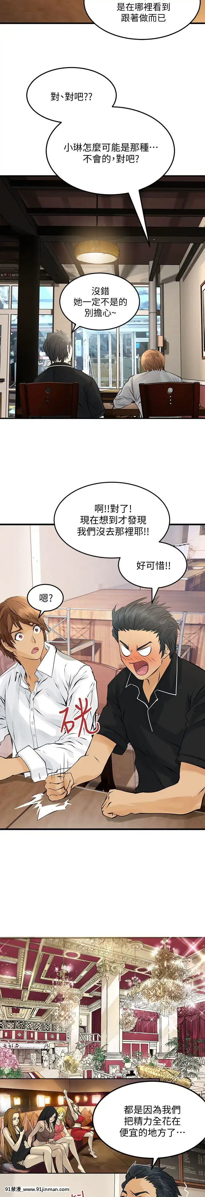 交換學生1-12話13-25話韓文完結[steam 18禁]