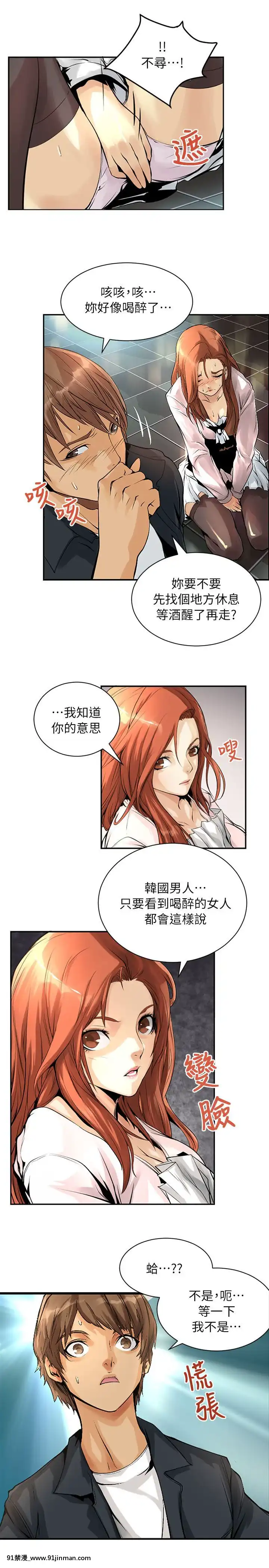 交換學生1-12話13-25話韓文完結[steam 18禁]