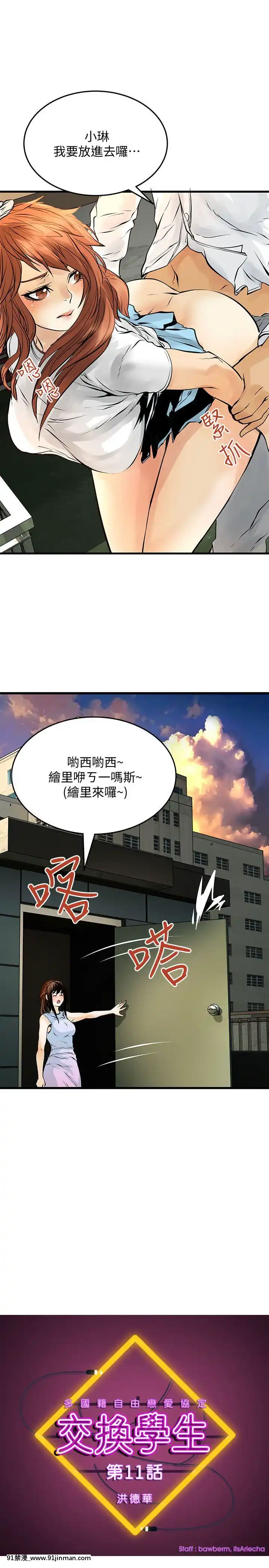 交換學生1-12話13-25話韓文完結[steam 18禁]