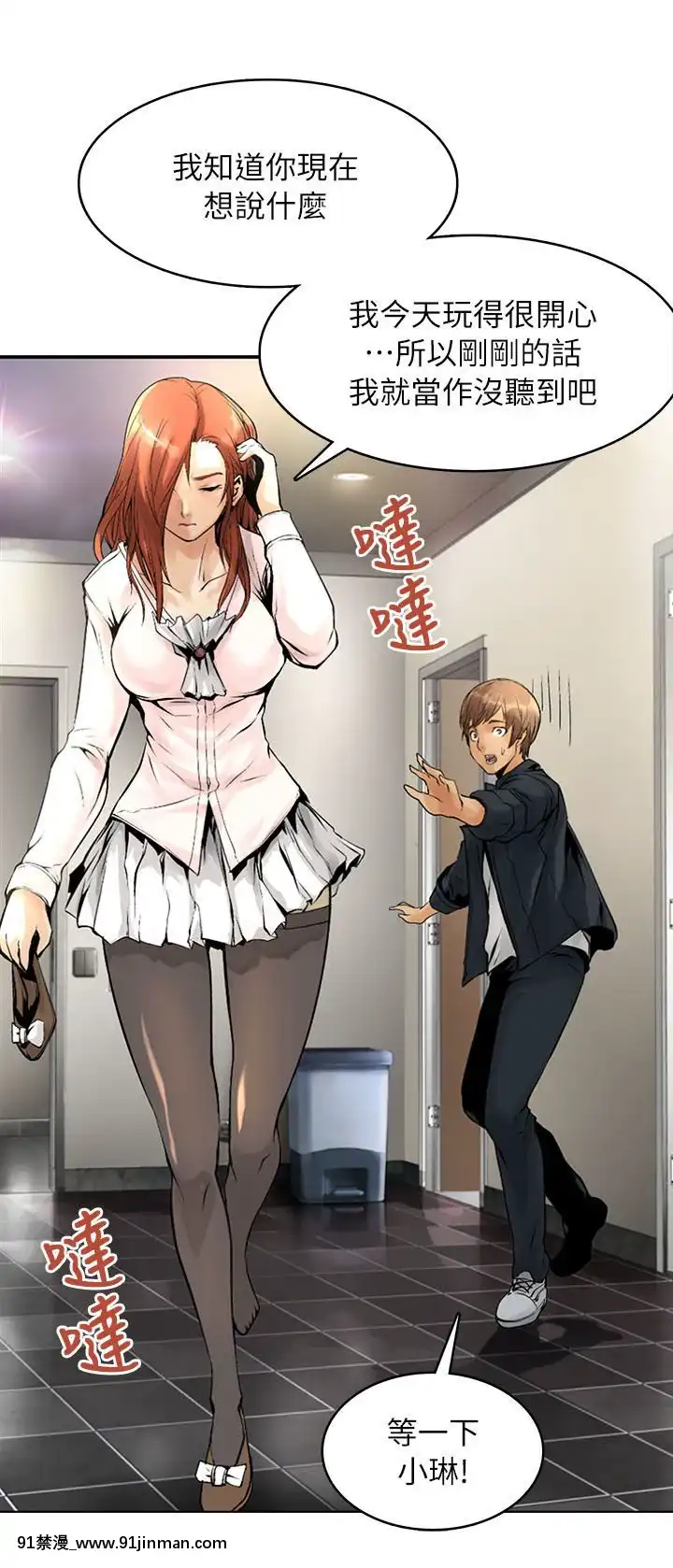 交換學生1-12話13-25話韓文完結[steam 18禁]