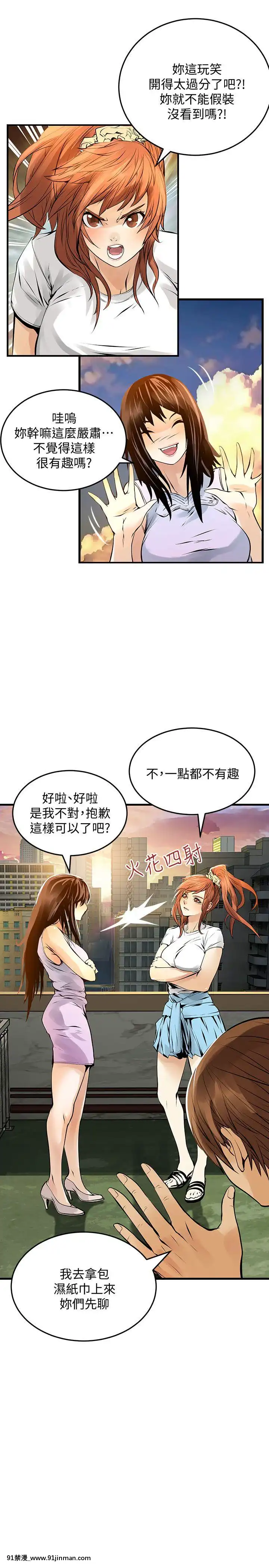 交換學生1-12話13-25話韓文完結[steam 18禁]