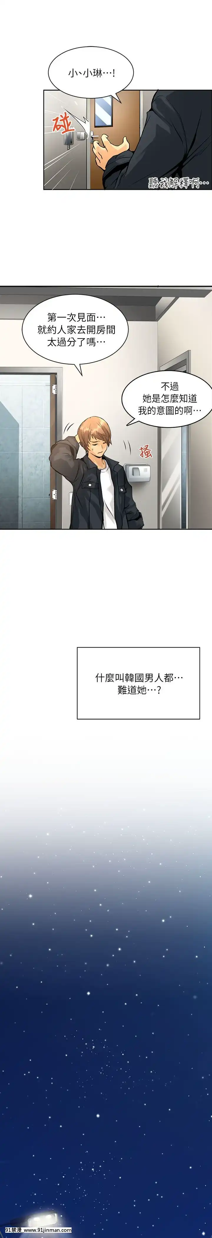 交換學生1-12話13-25話韓文完結[steam 18禁]
