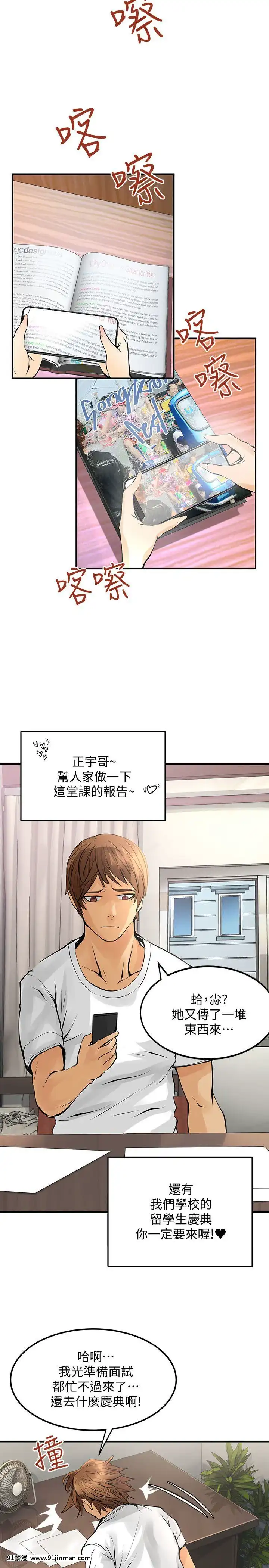交換學生1-12話13-25話韓文完結[steam 18禁]