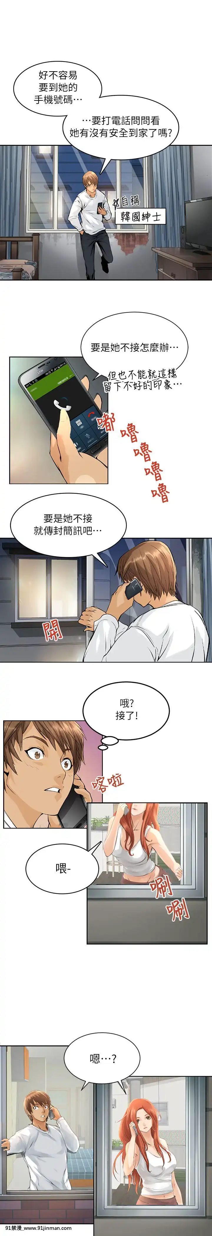 交換學生1-12話13-25話韓文完結[steam 18禁]