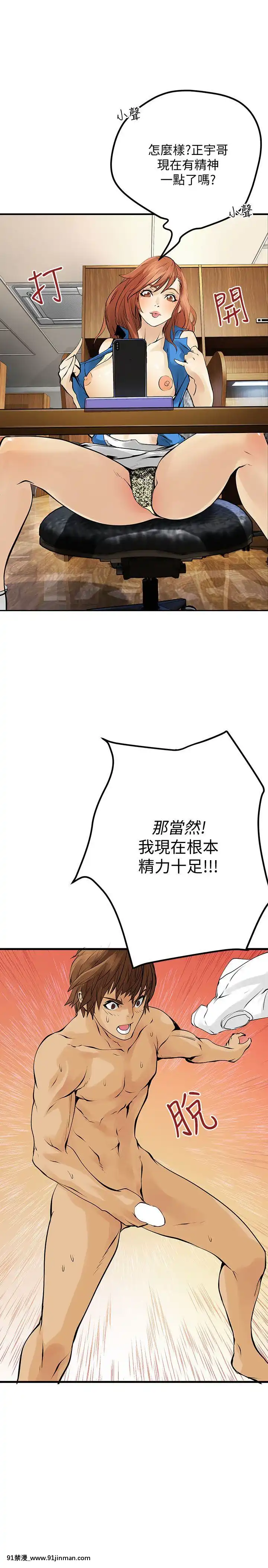 交換學生1-12話13-25話韓文完結[steam 18禁]