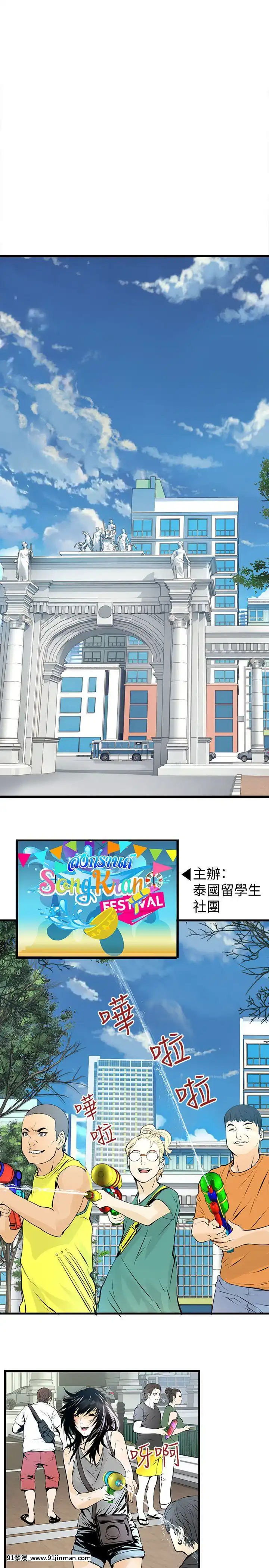 交換學生1-12話13-25話韓文完結[steam 18禁]