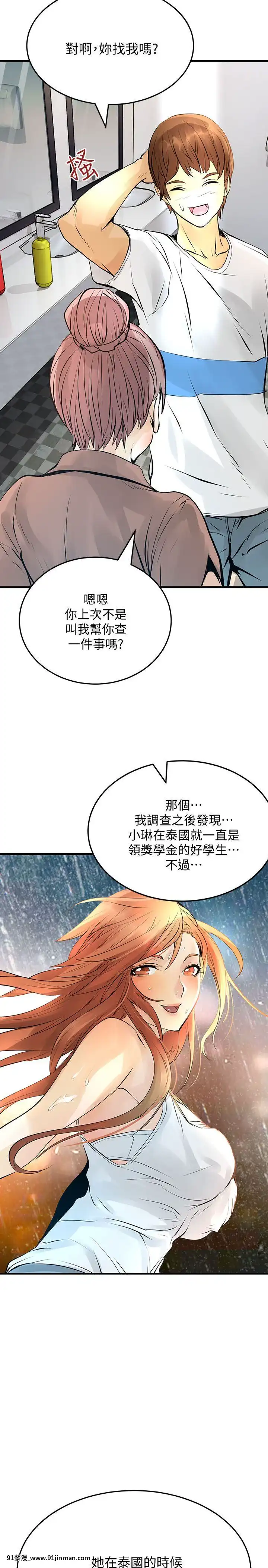 交換學生1-12話13-25話韓文完結[steam 18禁]