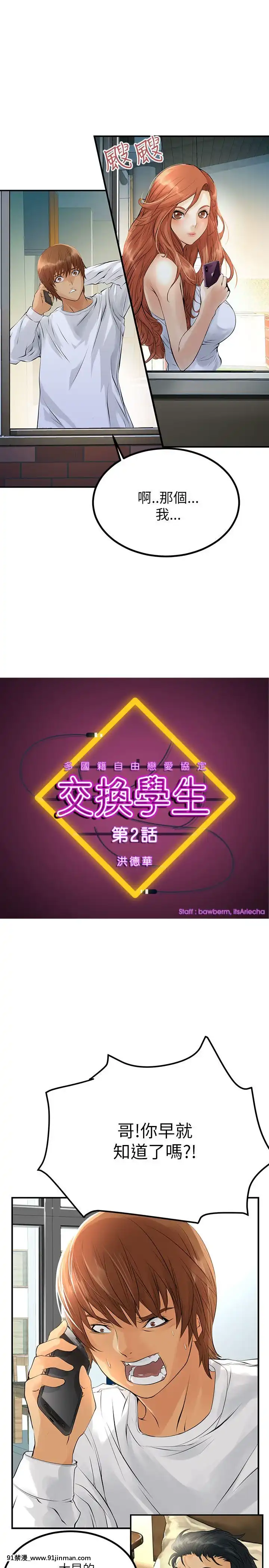 交換學生1-12話13-25話韓文完結[steam 18禁]