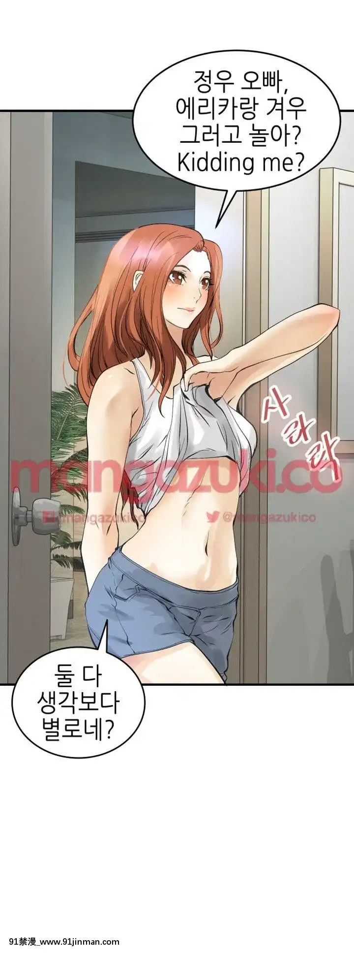 交換學生1-12話13-25話韓文完結[steam 18禁]