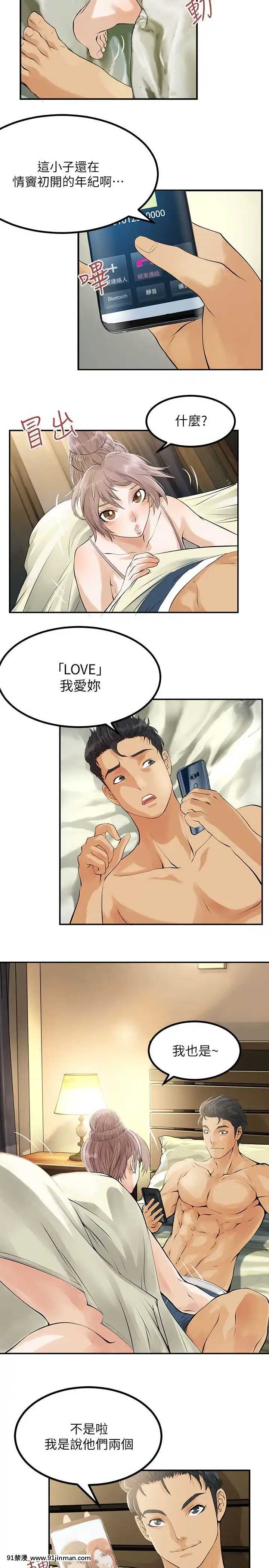 交換學生1-12話13-25話韓文完結[steam 18禁]