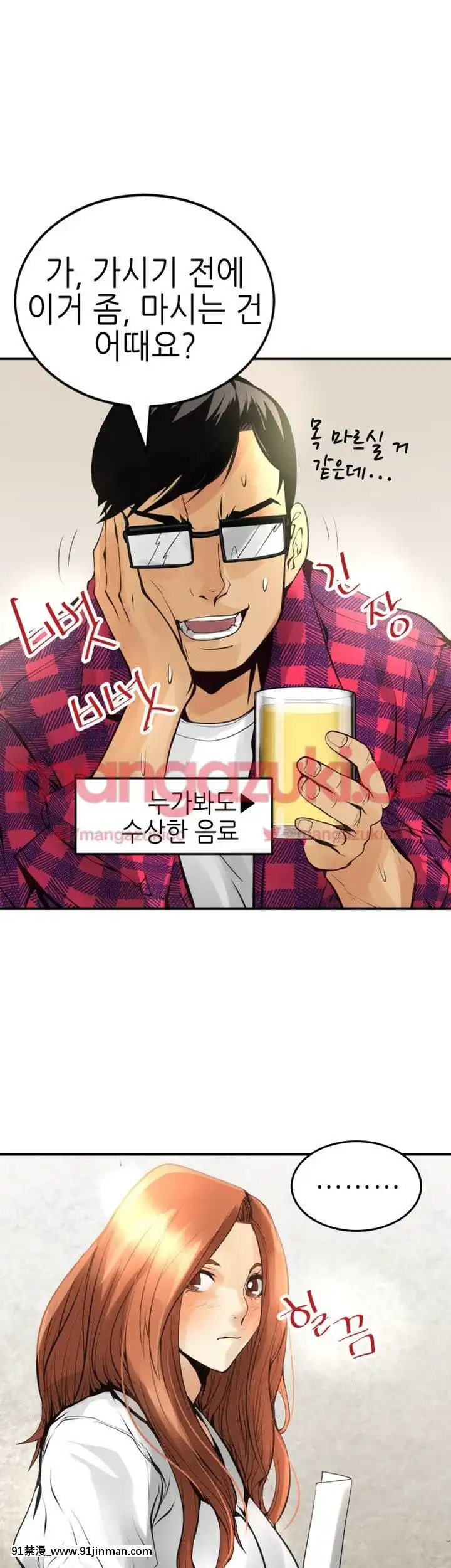 交換學生1-12話13-25話韓文完結[steam 18禁]