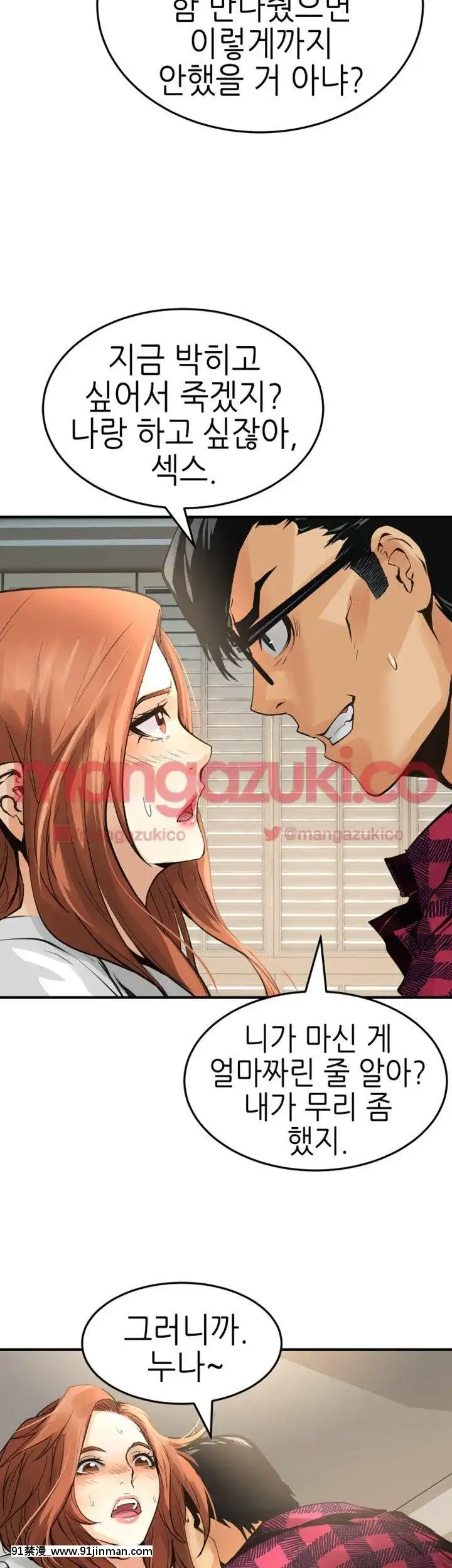 交換學生1-12話13-25話韓文完結[steam 18禁]