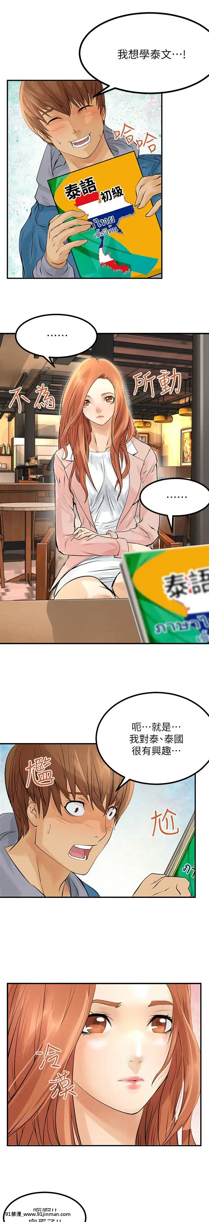 交換學生1-12話13-25話韓文完結[steam 18禁]