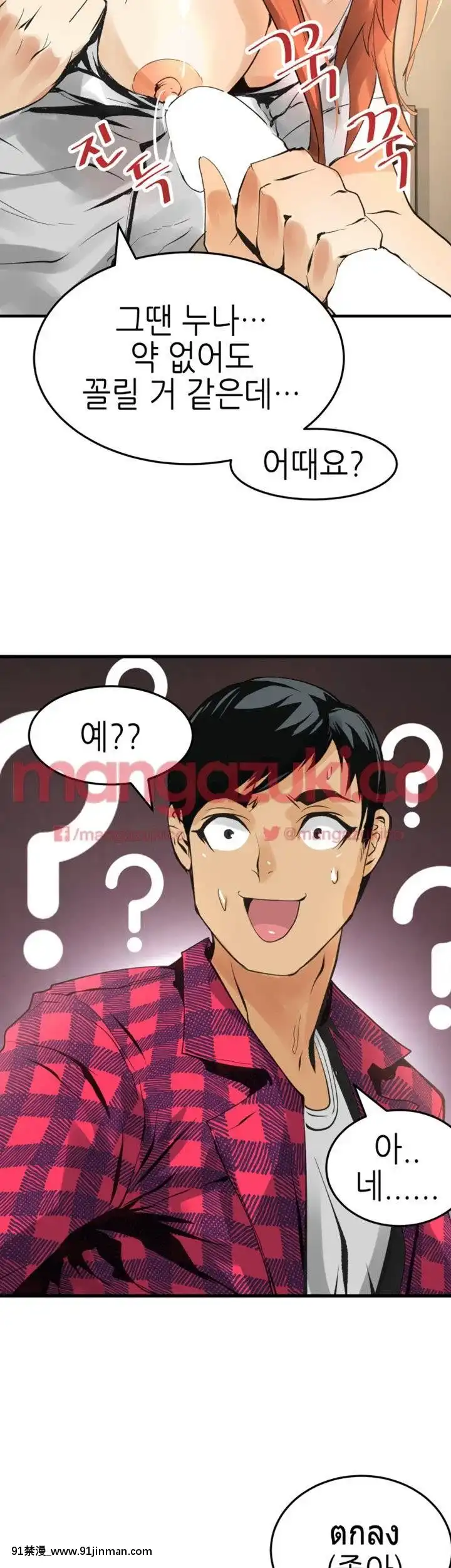 交換學生1-12話13-25話韓文完結[steam 18禁]