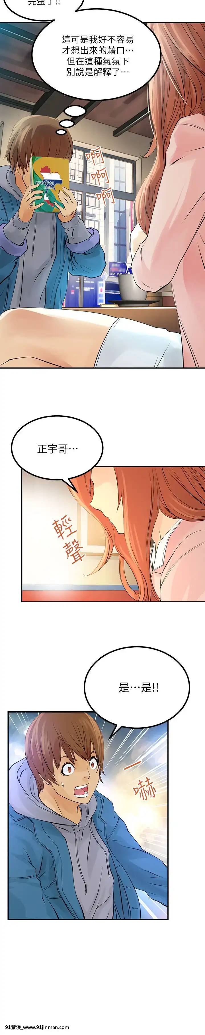 交換學生1-12話13-25話韓文完結[steam 18禁]