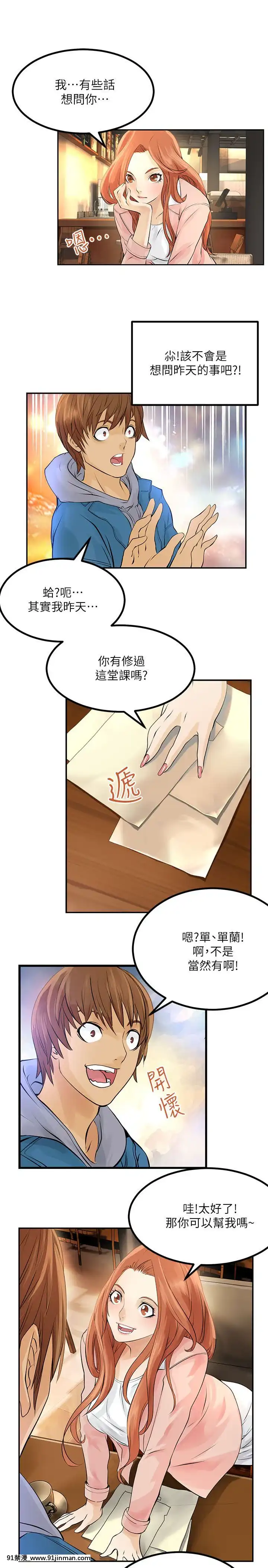 交換學生1-12話13-25話韓文完結[steam 18禁]