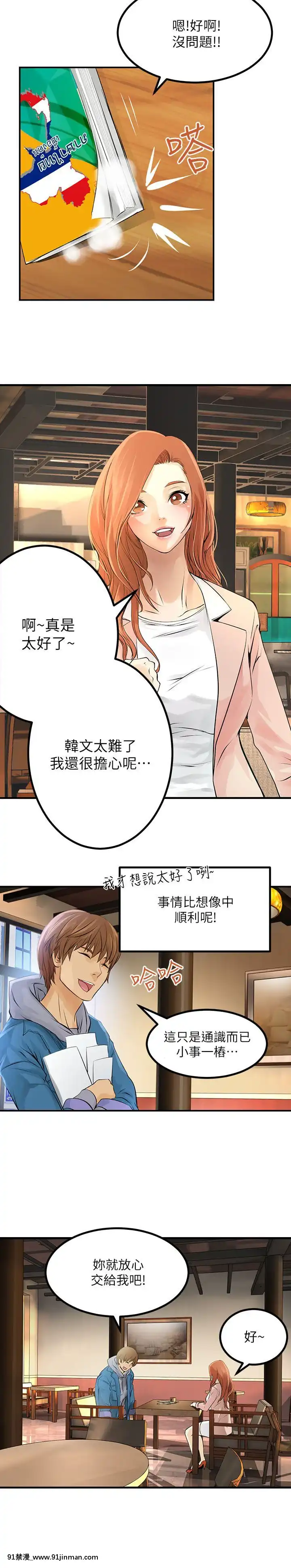 交換學生1-12話13-25話韓文完結[steam 18禁]