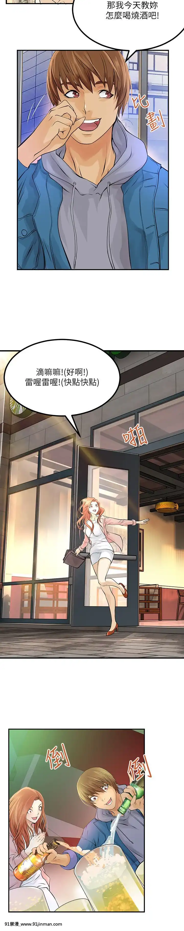 交換學生1-12話13-25話韓文完結[steam 18禁]