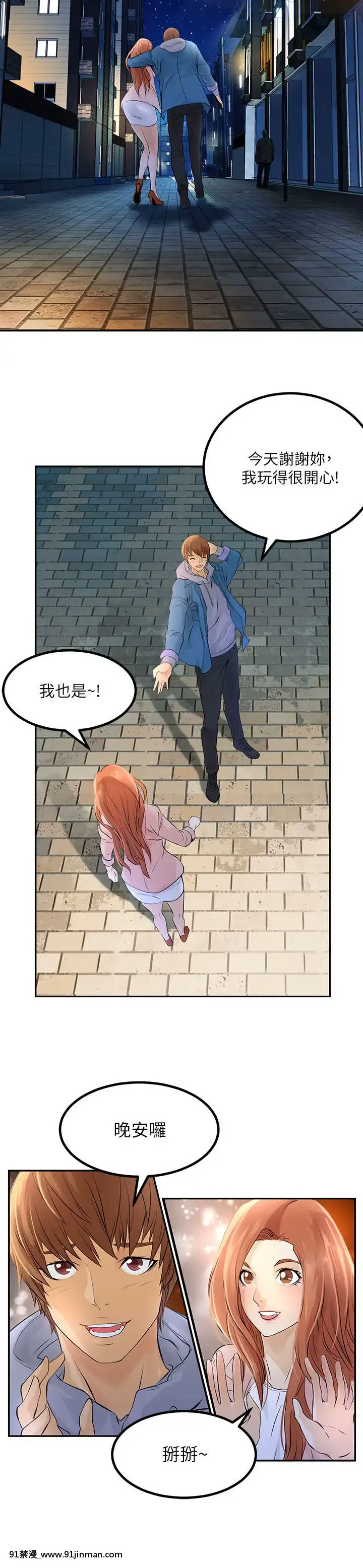 交換學生1-12話13-25話韓文完結[steam 18禁]