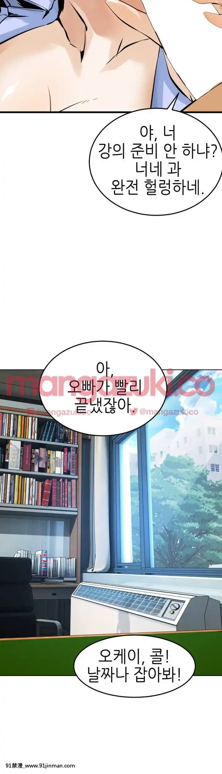 交換學生1-12話13-25話韓文完結[steam 18禁]