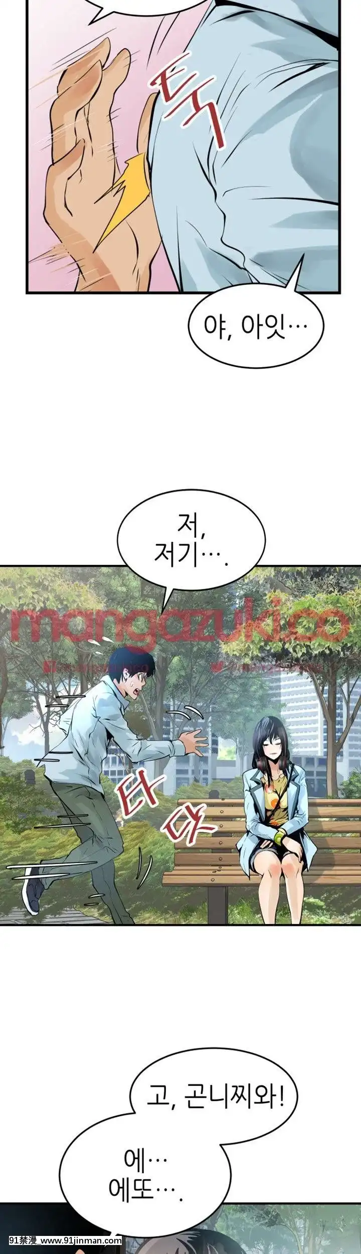 交換學生1-12話13-25話韓文完結[steam 18禁]