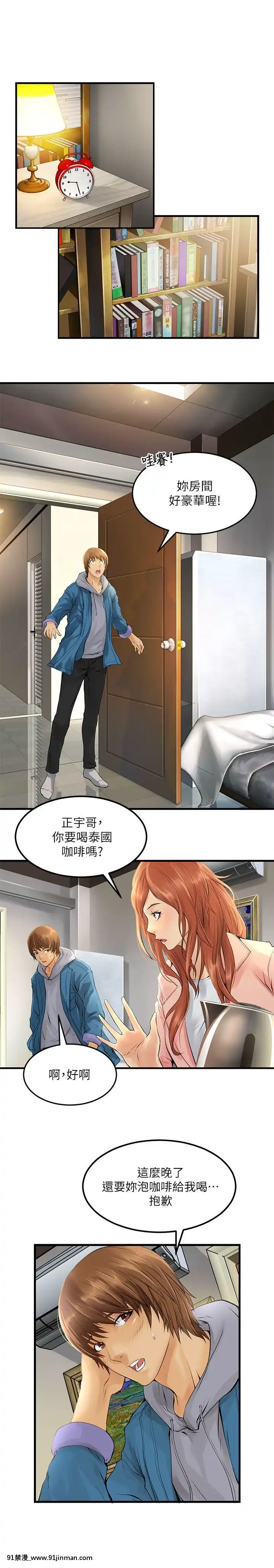 交換學生1-12話13-25話韓文完結[steam 18禁]