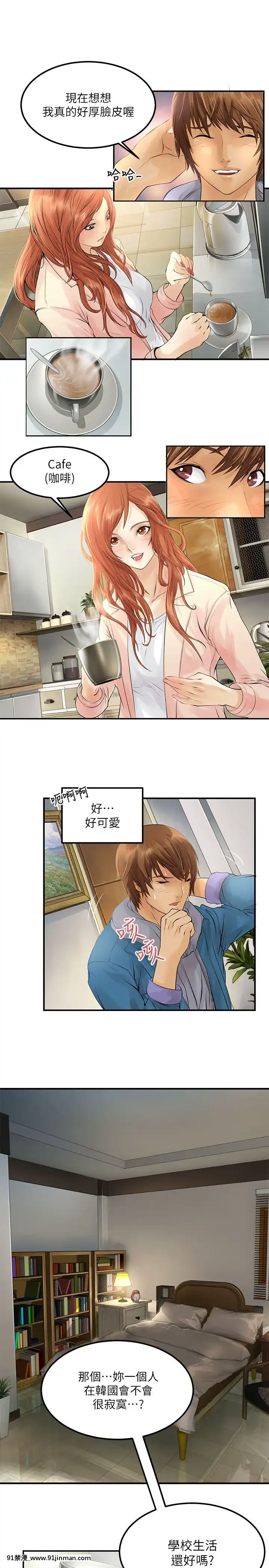 交換學生1-12話13-25話韓文完結[steam 18禁]