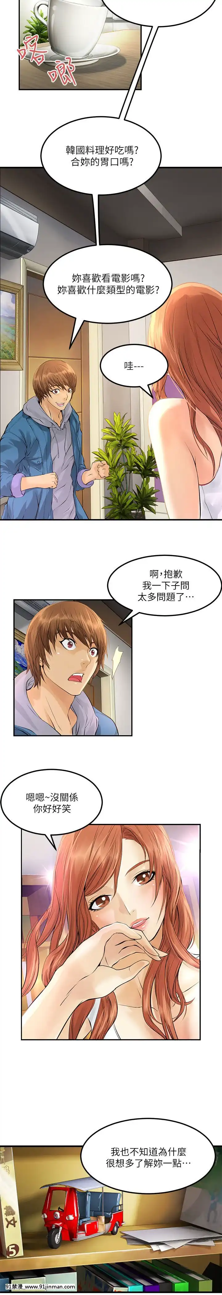 交換學生1-12話13-25話韓文完結[steam 18禁]
