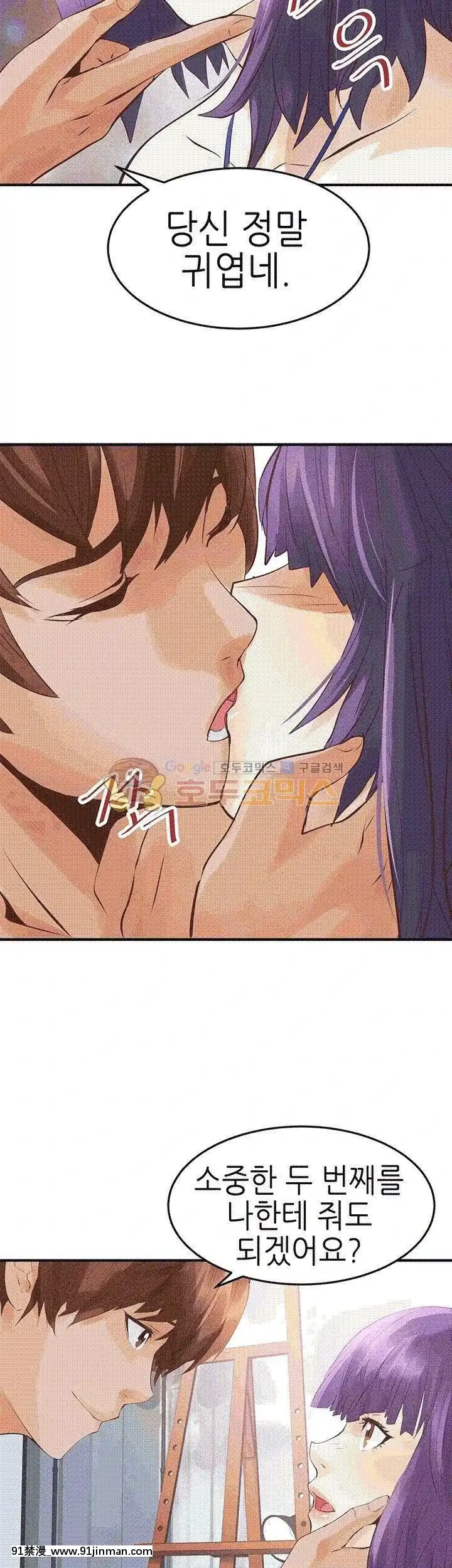 交換學生1-12話13-25話韓文完結[steam 18禁]
