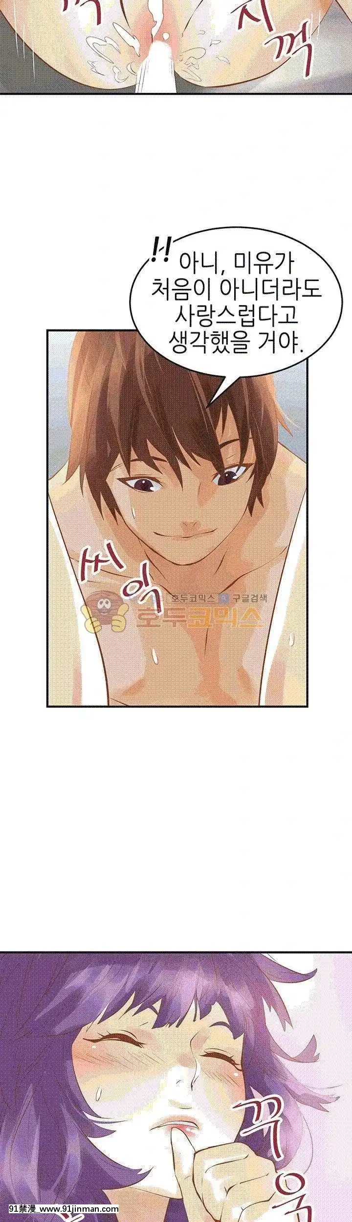 交換學生1-12話13-25話韓文完結[steam 18禁]