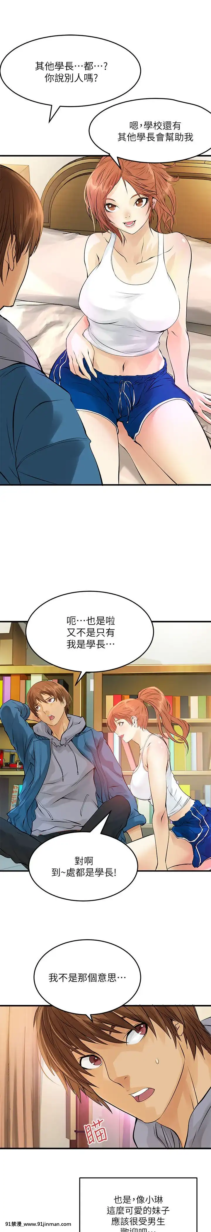 交換學生1-12話13-25話韓文完結[steam 18禁]