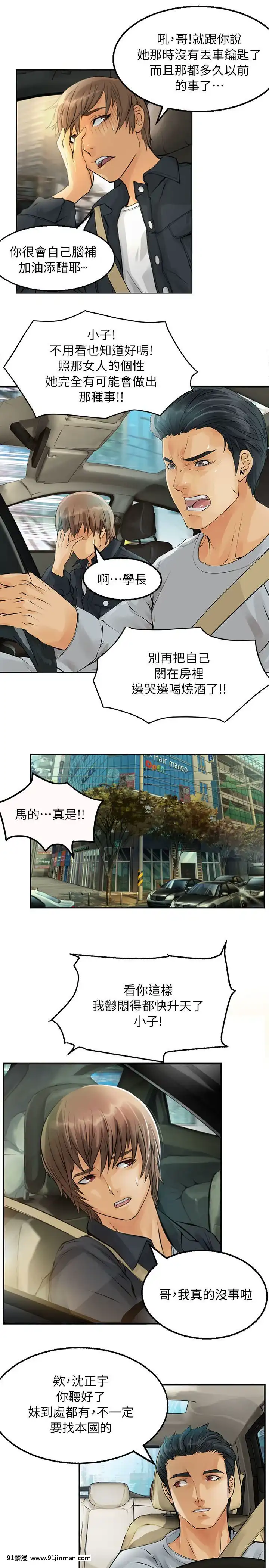 交換學生1-12話13-25話韓文完結[steam 18禁]
