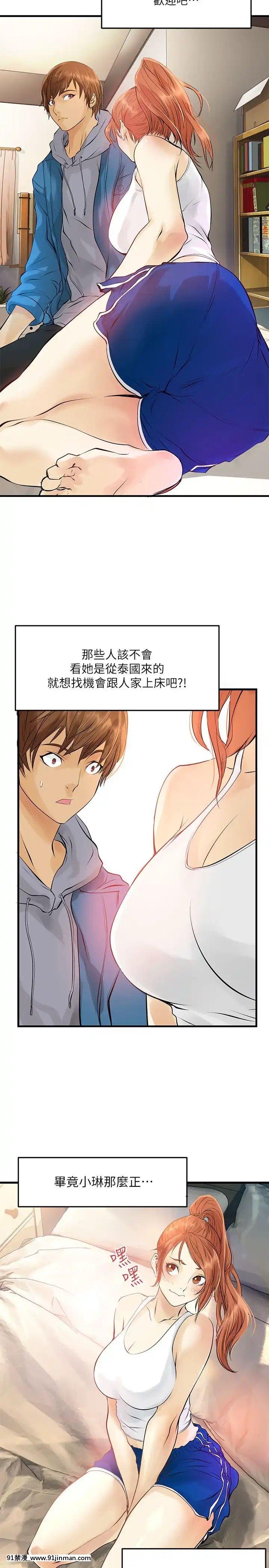 交換學生1-12話13-25話韓文完結[steam 18禁]