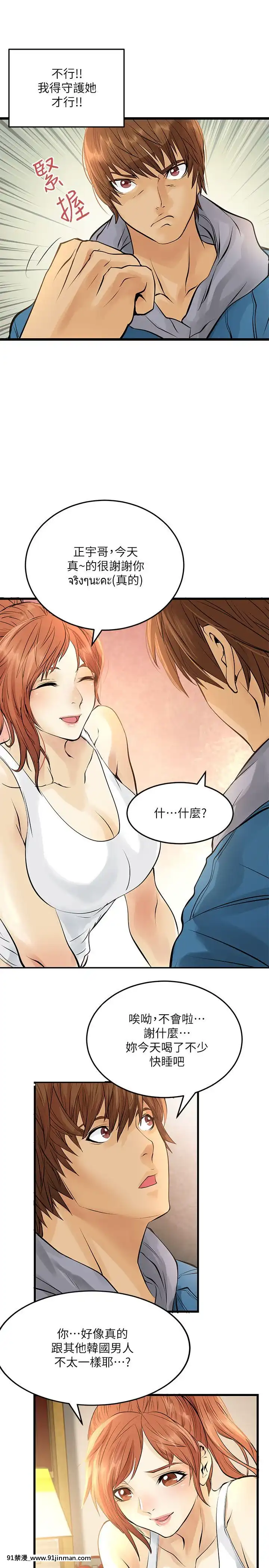 交換學生1-12話13-25話韓文完結[steam 18禁]