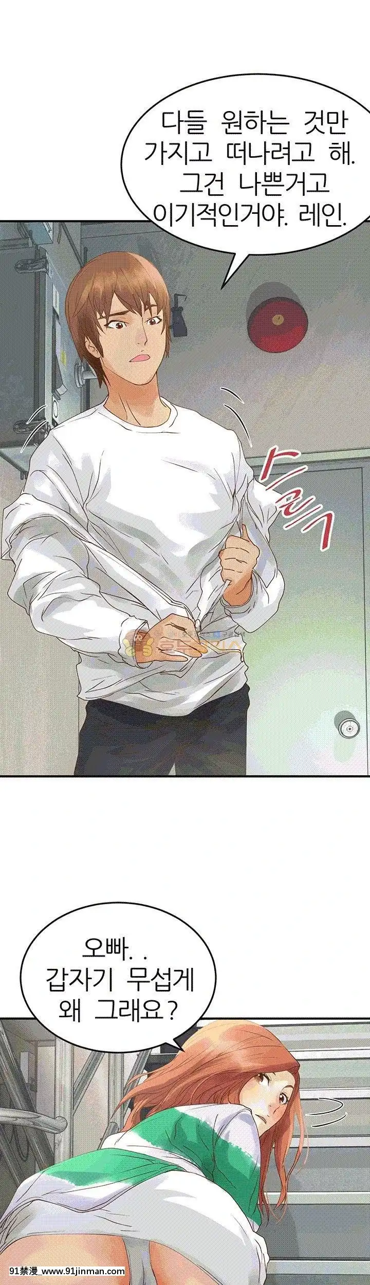 交換學生1-12話13-25話韓文完結[steam 18禁]