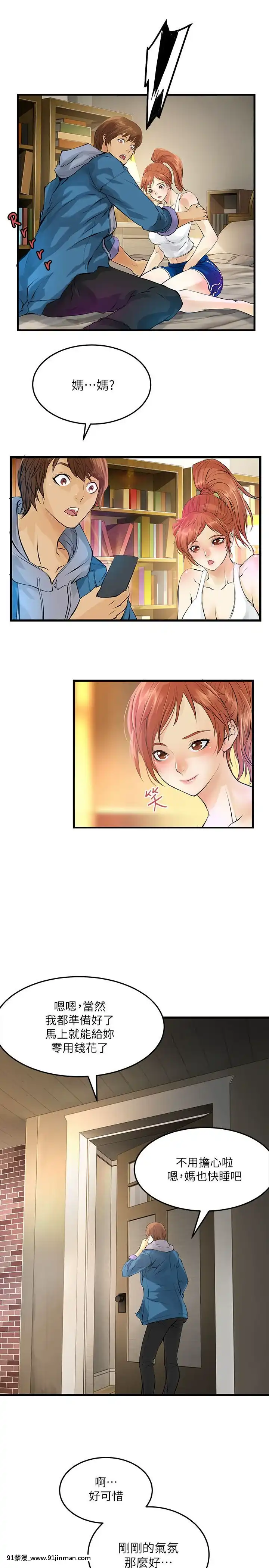 交換學生1-12話13-25話韓文完結[steam 18禁]