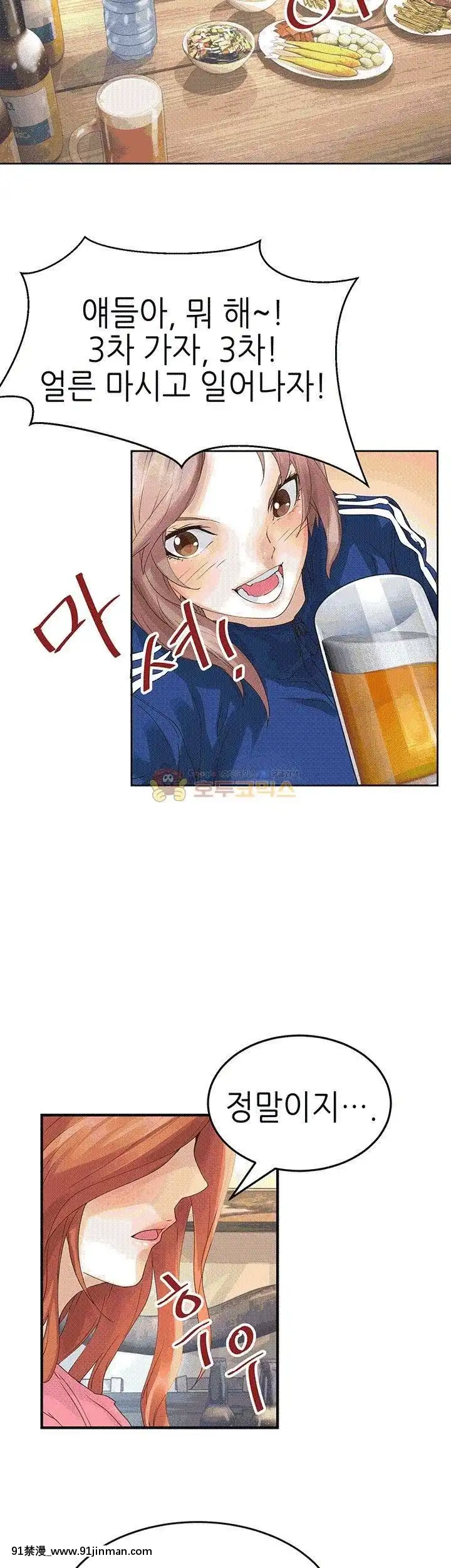 交換學生1-12話13-25話韓文完結[steam 18禁]