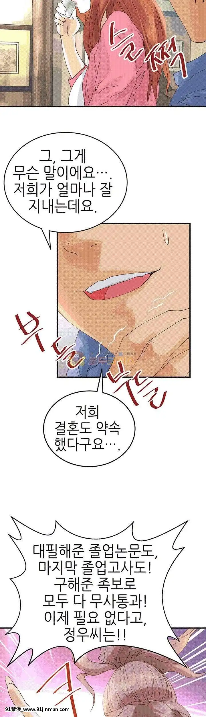 交換學生1-12話13-25話韓文完結[steam 18禁]