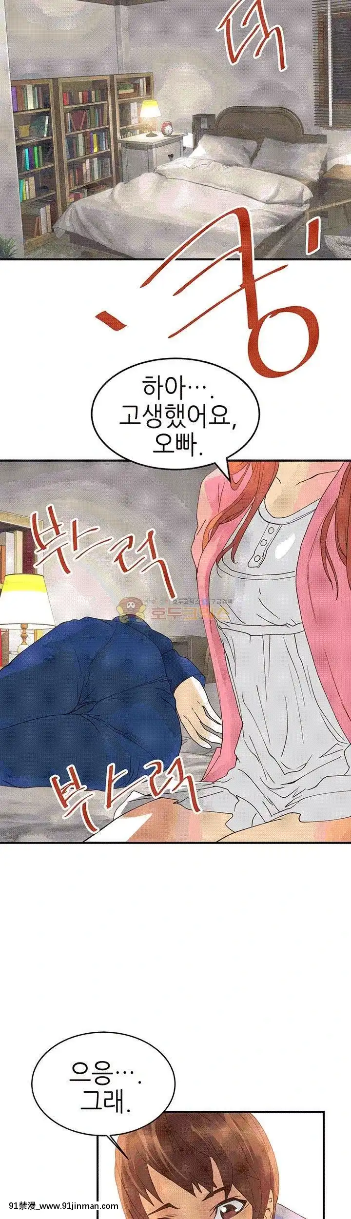 交換學生1-12話13-25話韓文完結[steam 18禁]