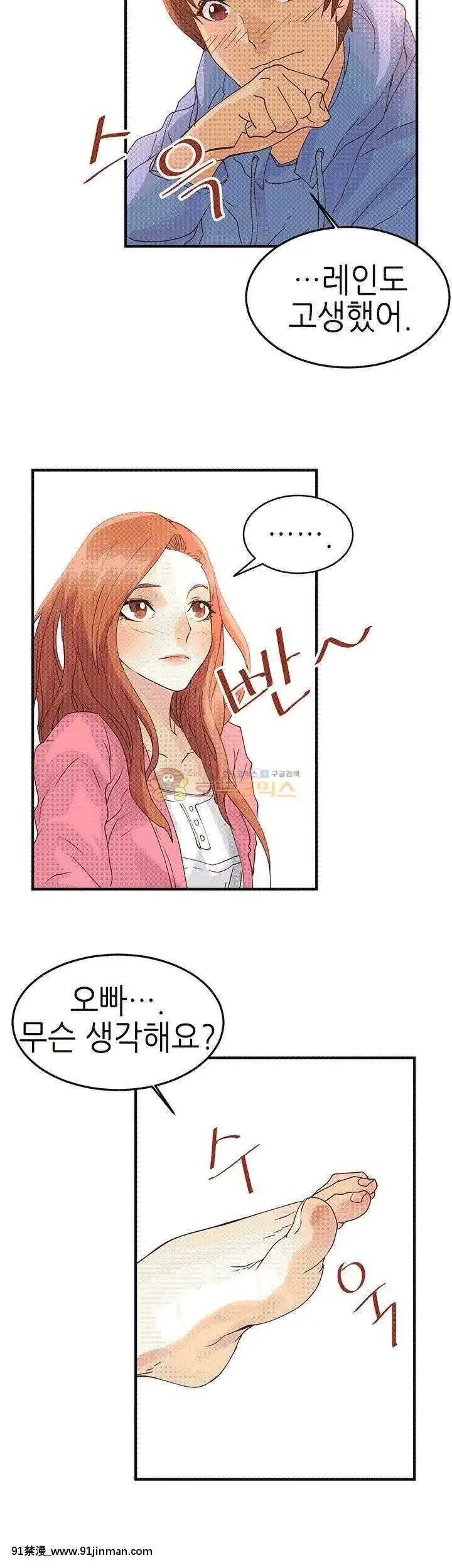 交換學生1-12話13-25話韓文完結[steam 18禁]