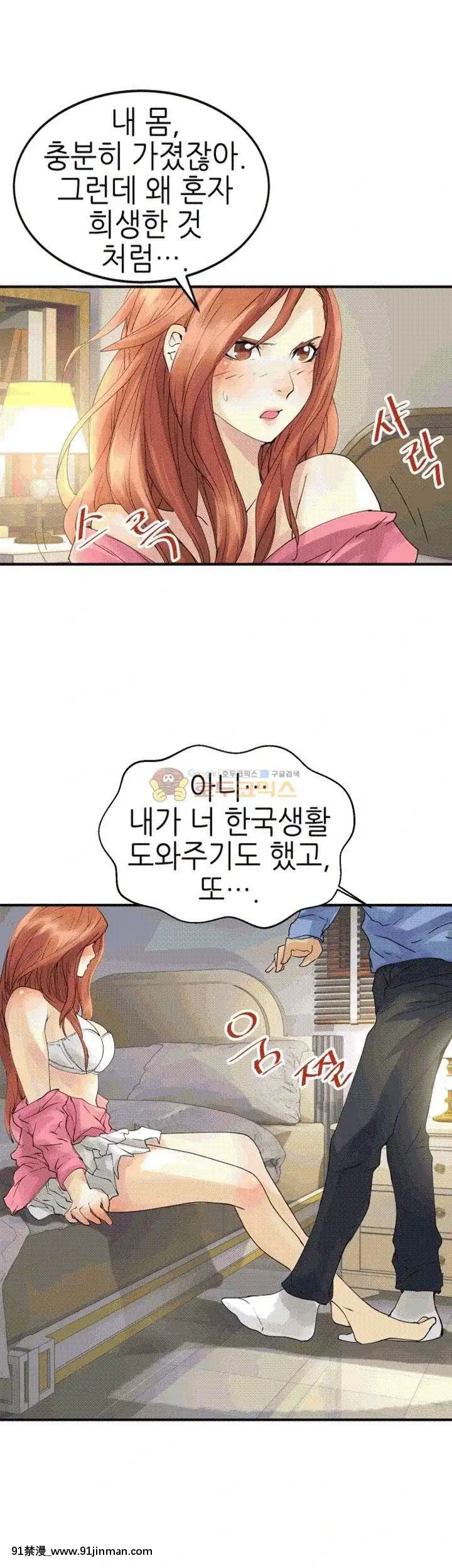 交換學生1-12話13-25話韓文完結[steam 18禁]