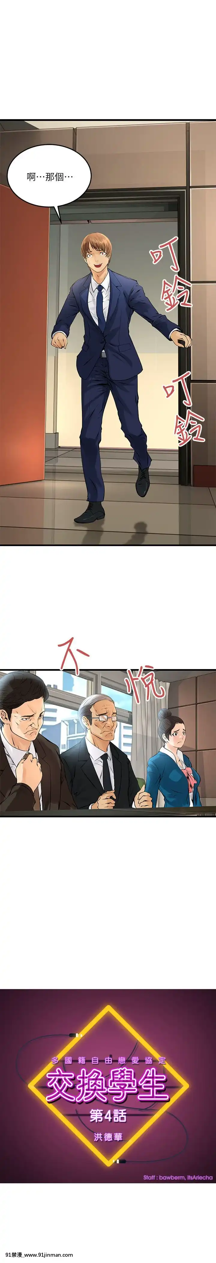 交換學生1-12話13-25話韓文完結[steam 18禁]